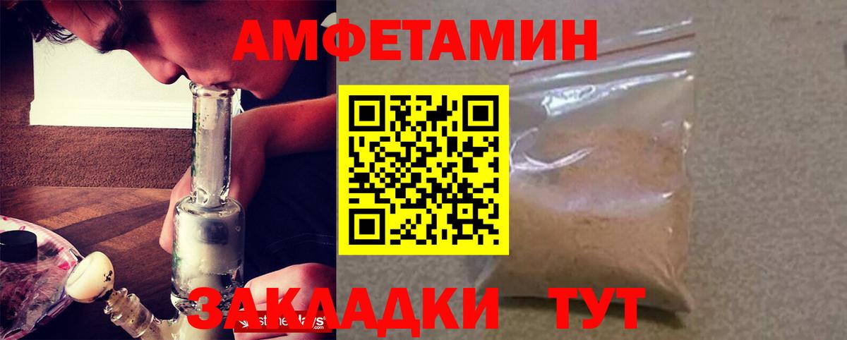 Amphetamine 98% Сызрань