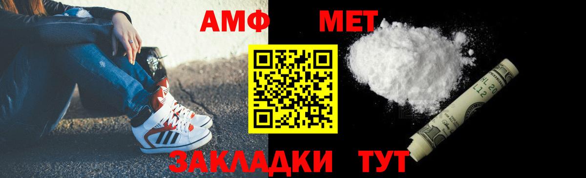 Amphetamine  Вход с VPN  Сызрань  Amphetamine VHQ  Амфетамин 