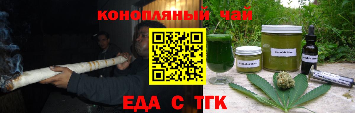 Сызрань  Печенье с ТГК марихуана  Вход с VPN 
