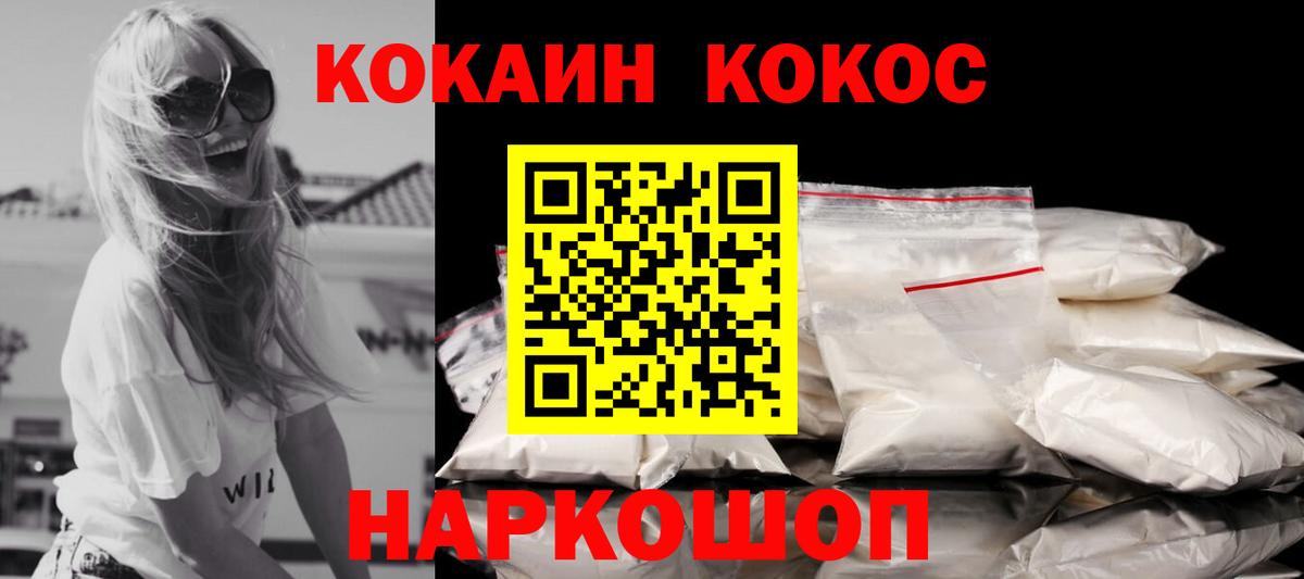 Сызрань  КОКАИН 97%  где можно купить   КОКАИН  Вход с VPN  Cocaine Колумбийский 