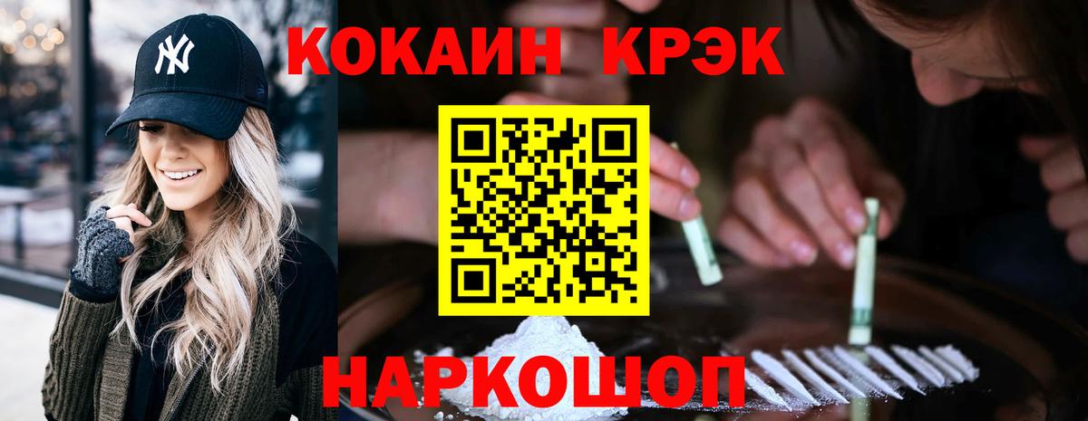 КОКАИН FishScale Сызрань
