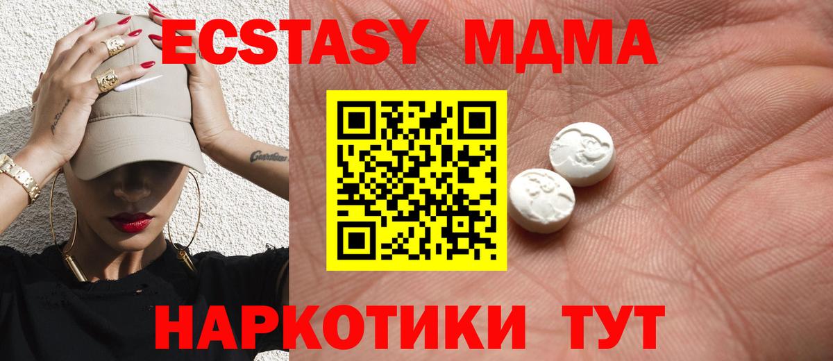 где купить наркотик  Ecstasy 99%  Ecstasy  Вход с VPN  Экстази Cube  Сызрань 