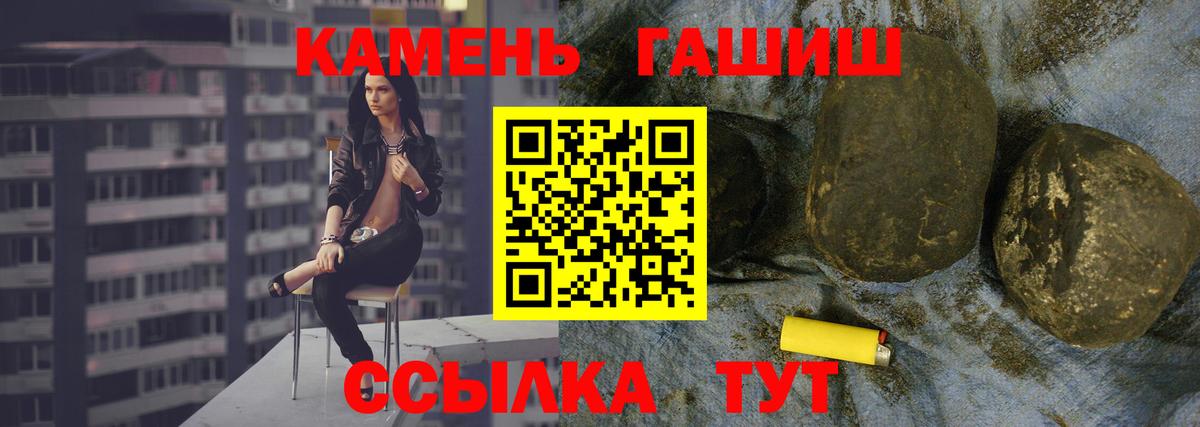 Сызрань  ГАШ Cannabis  купить наркоту  Вход с VPN  ГАШ гашик 