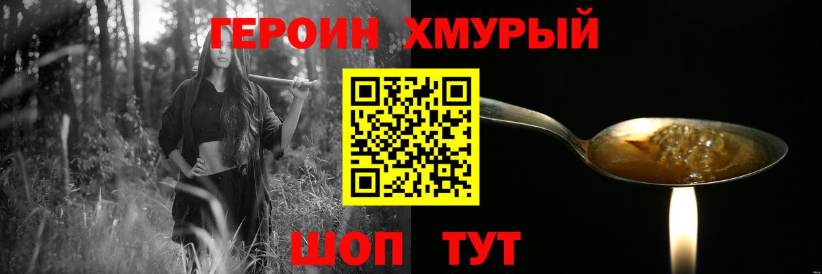ГЕРОИН  Вход с VPN  Сызрань  ГЕРОИН Афган 