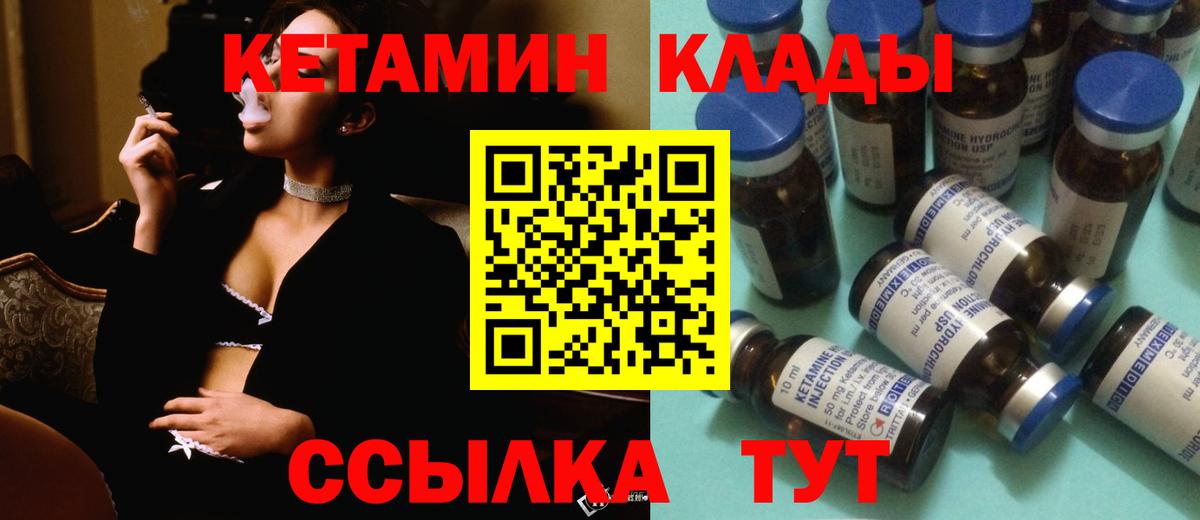 Сызрань  Кетамин VHQ  Вход с VPN 