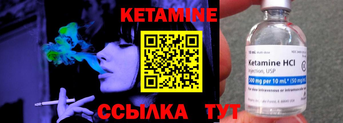Кетамин ketamine Сызрань