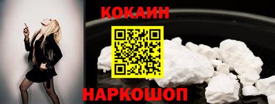 кокаин VHQ Нальчик