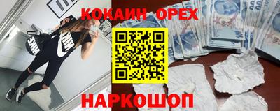 кокаин премиум Нарткала