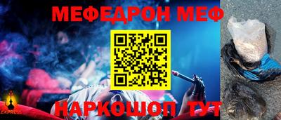 MESCALINE Наро-Фоминск
