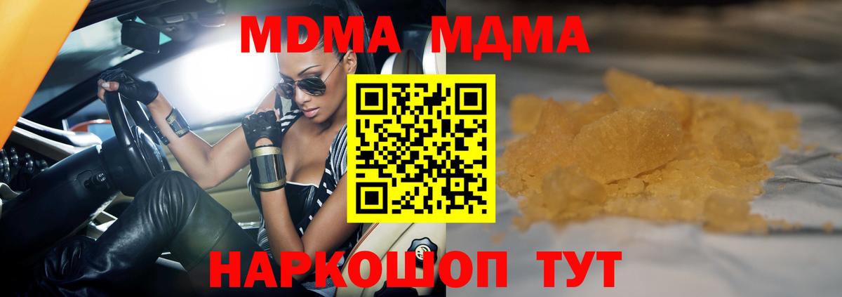 MDMA кристаллы  МДМА VHQ  Вход с VPN  МДМА  Сызрань 