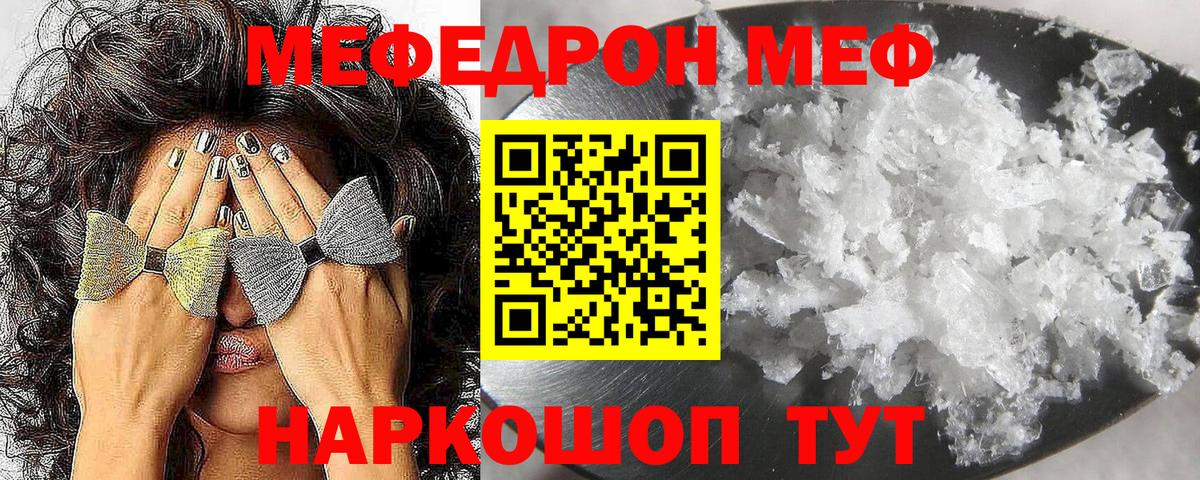 МЕФ Сызрань