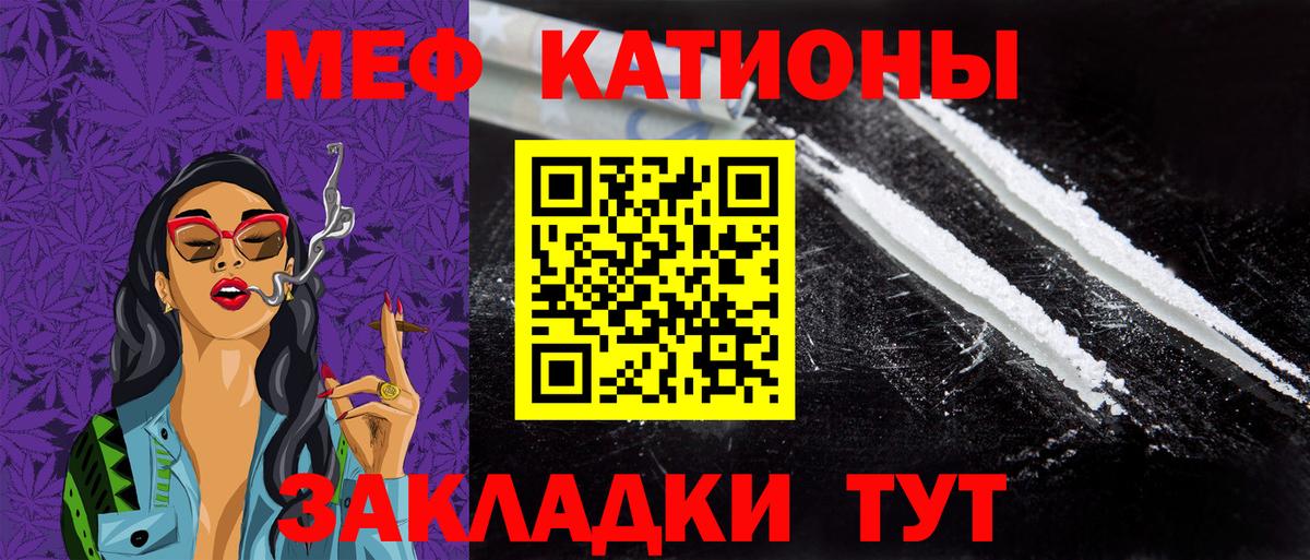 Сызрань  Мефедрон  Вход с VPN  МЯУ-МЯУ  Мефедрон кристаллы  МЕФ кристаллы 