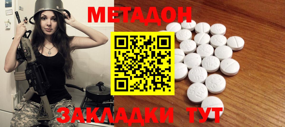   рабочий сайт  Вход с VPN  Метадон кристалл  Сызрань  МЕТАДОН VHQ 