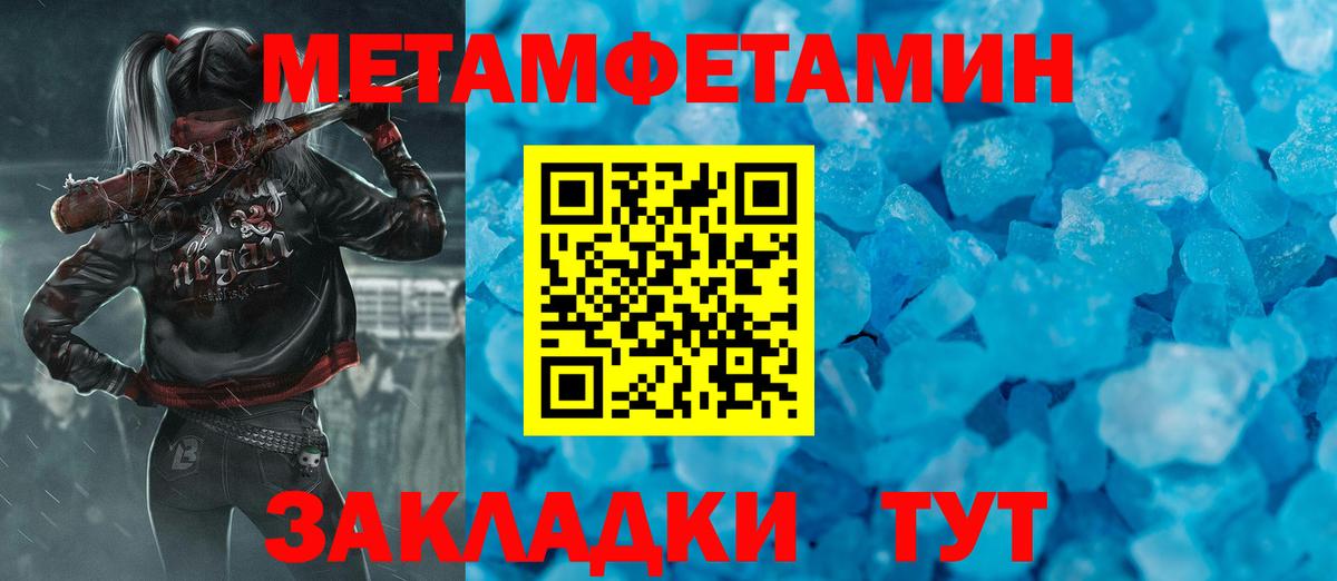 Метамфетамин Декстрометамфетамин 99.9%  Вход с VPN  Метамфетамин Декстрометамфетамин 99.9%  Сызрань 