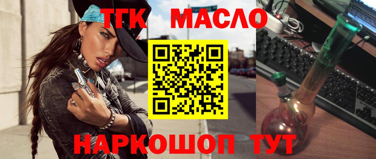 Дистиллят ТГК вейп с тгк Сызрань